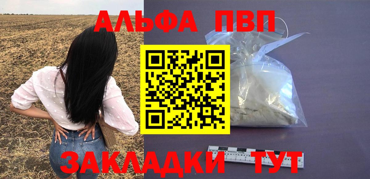 Alfa_PVP крисы CK Свободный