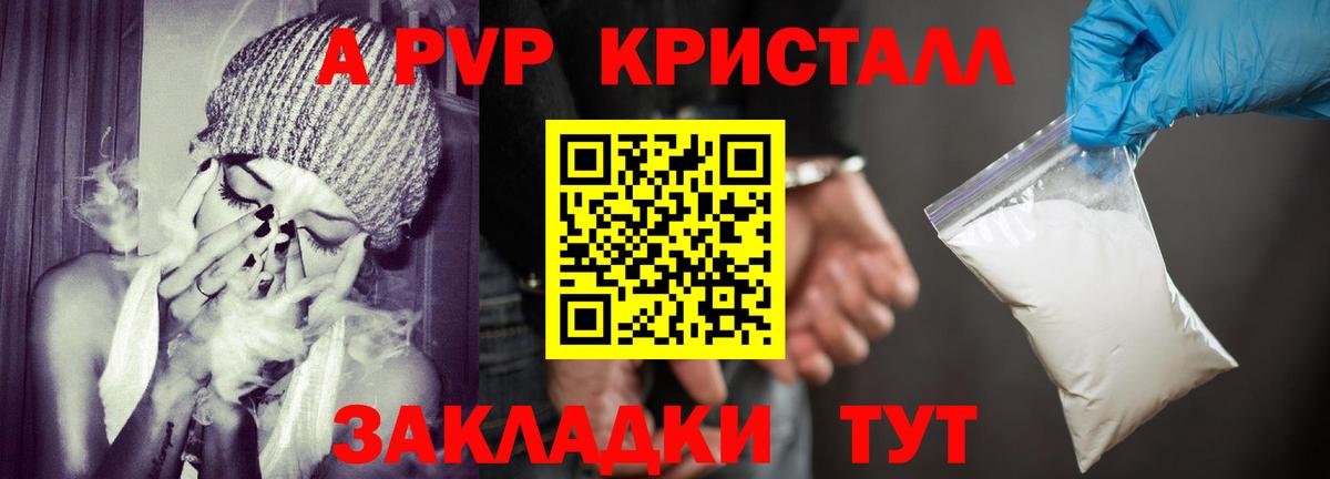 APVP СК  A PVP  Alpha-PVP Соль  Свободный  Вход с VPN  Alpha PVP СК 