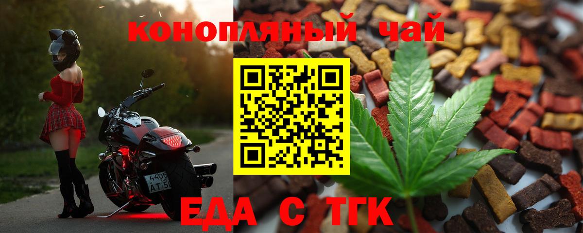 Печенье с ТГК марихуана  Вход с VPN  Свободный 