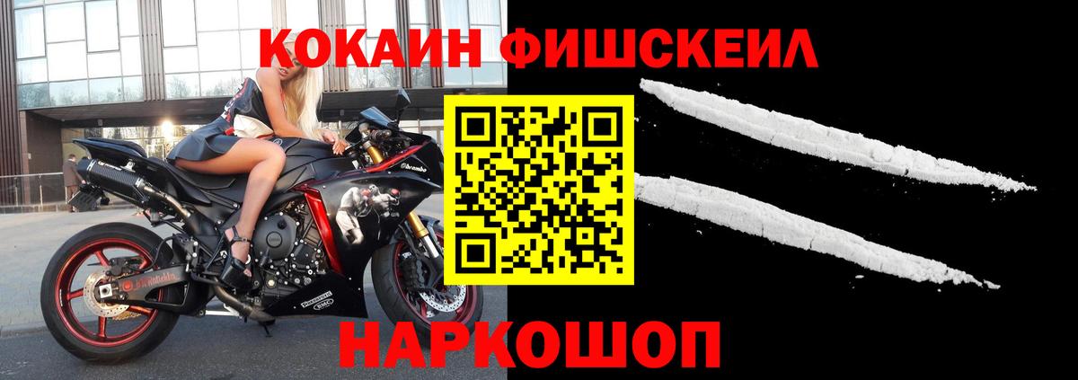 Cocaine FishScale  Кокаин Перу  Свободный  Вход с VPN 