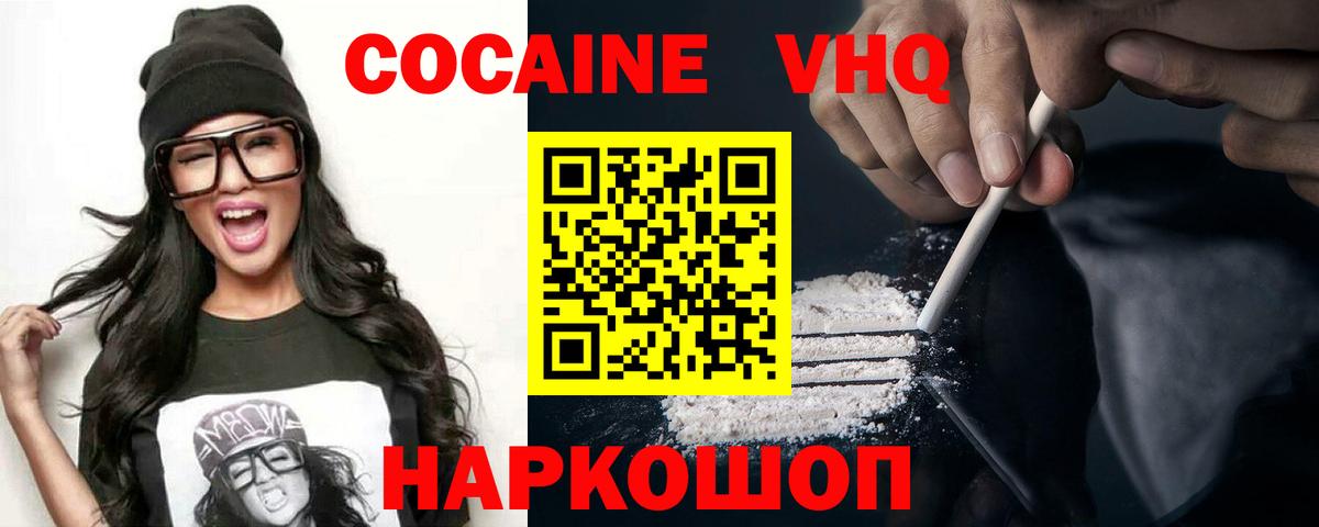 Кокаин Эквадор Свободный