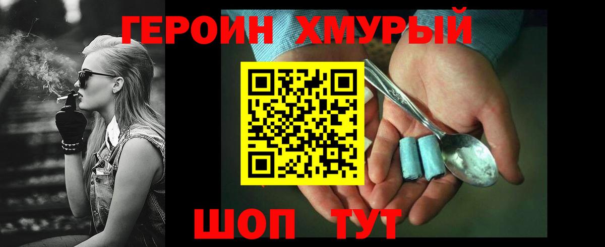 ГЕРОИН гречка  Вход с VPN  Свободный 