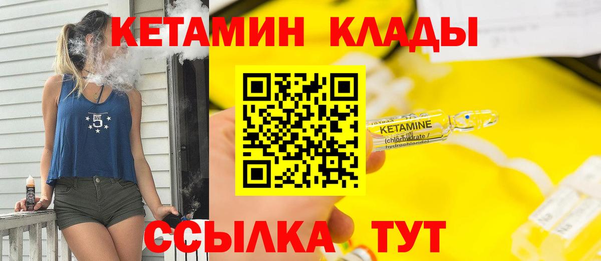 Свободный  Кетамин ketamine    сайт  Вход с VPN 