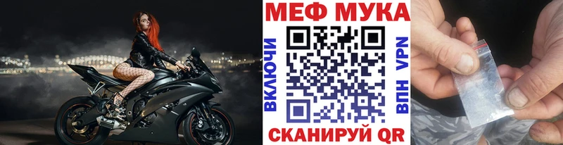 МЯУ-МЯУ мука  Свободный 