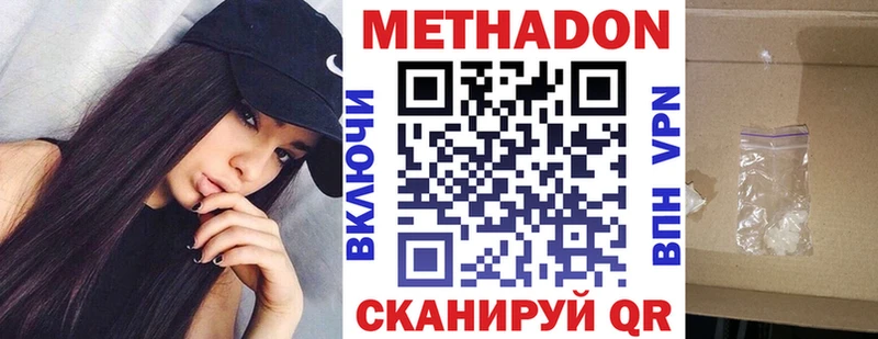 МЕТАДОН methadone  shop клад  Свободный 