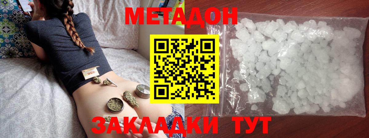 Метадон VHQ Свободный