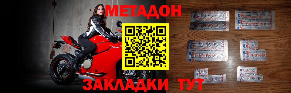 Метадон VHQ  Метадон VHQ  Вход с VPN  Свободный 