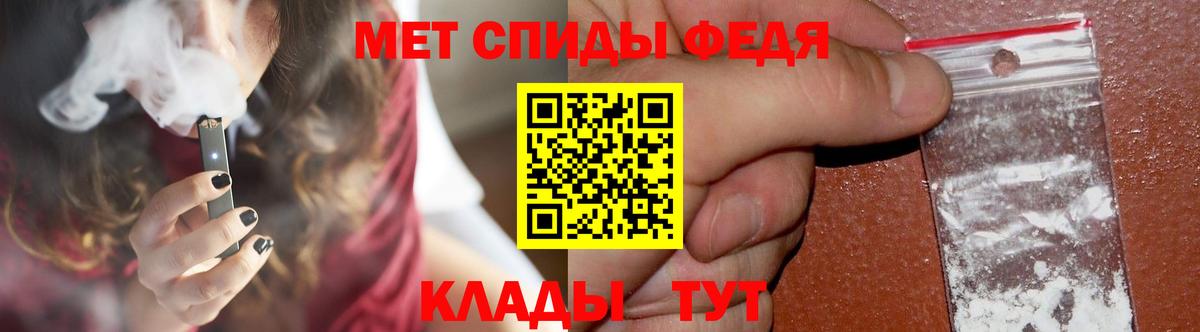 МЕТАМФЕТАМИН мет  Вход с VPN  Свободный 