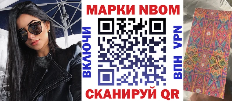 купить  сайты  Свободный  Марки N-bome 1500мкг 