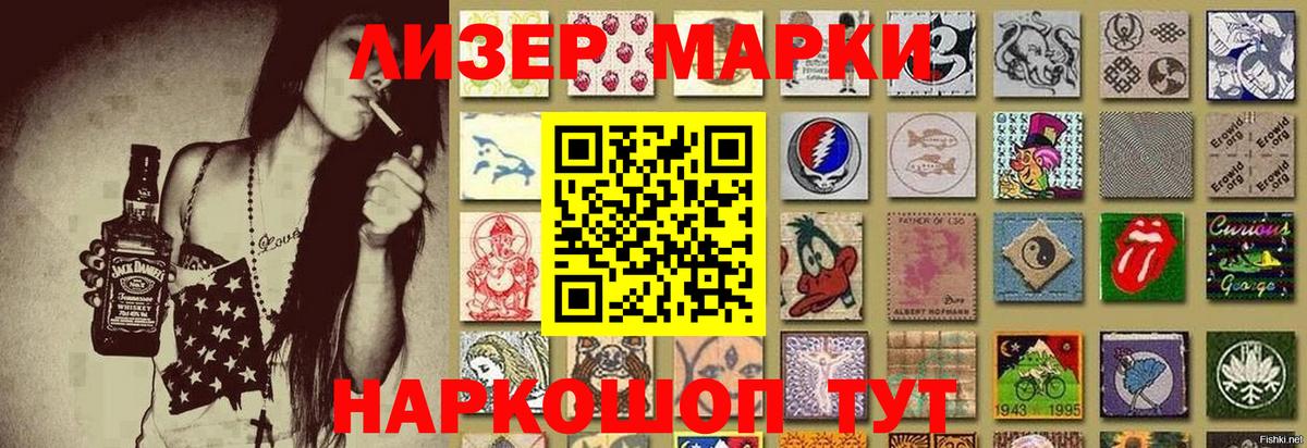Наркотические марки 1,8мг Свободный