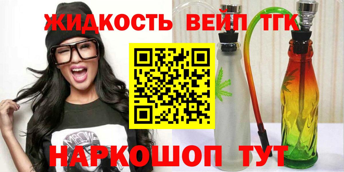 Дистиллят ТГК гашишное масло  ТГК вейп  Свободный  Вход с VPN 