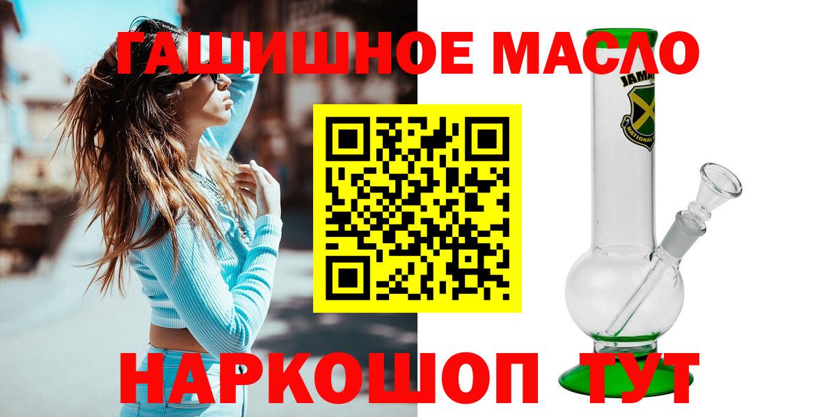 ТГК жижа Свободный